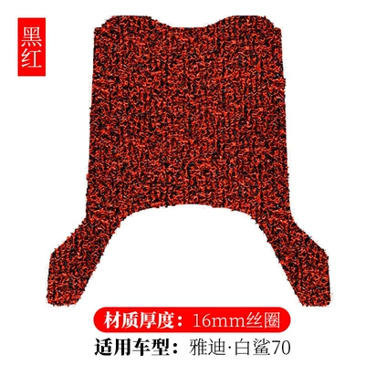 Suitable for Yadea Guanneng S White Shark 70S-H Coil Foot Pads, Electric Vehicle-Specific Pedal Pads, Waterproof and Thickened Foot Pads (Electric vehicle foot mat) - yadea-white-shark-70s-h-black-red-16mm