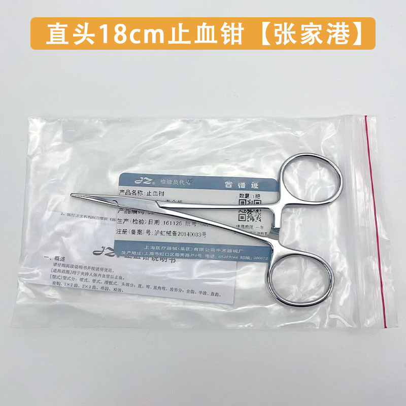 不锈钢止血钳钓渔具直头弯头宠物拔毛火罐蚊式钳拔毛消毒手术钳|undefined