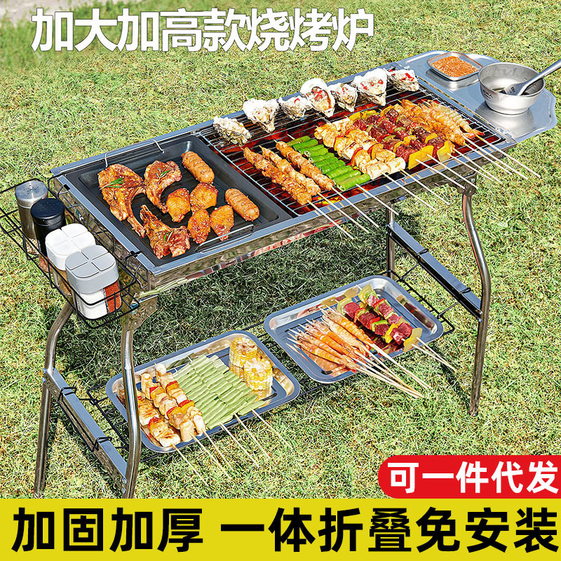 家用烧烤架大号不锈钢烧烤炉户外露营烧烤炉子折叠便携式烧烤架|undefined