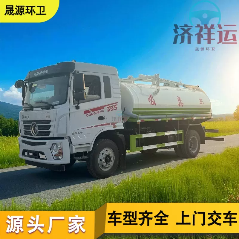 吸粪车3-12方抽粪车养殖场小区物业化粪池清理专用车吸污车