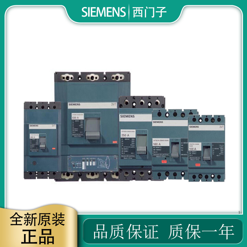 西门子塑壳断路器3VT8 100尺寸 100A 50kA 3P 3VT8110-2AA03-0AA0