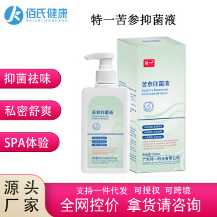 Teyi Czyyt Sophora Flavescens Antibacterial Liquid Private Care Liquid Private Parts Care Liquid Female Gynecological Lotion Private Parts Lotion