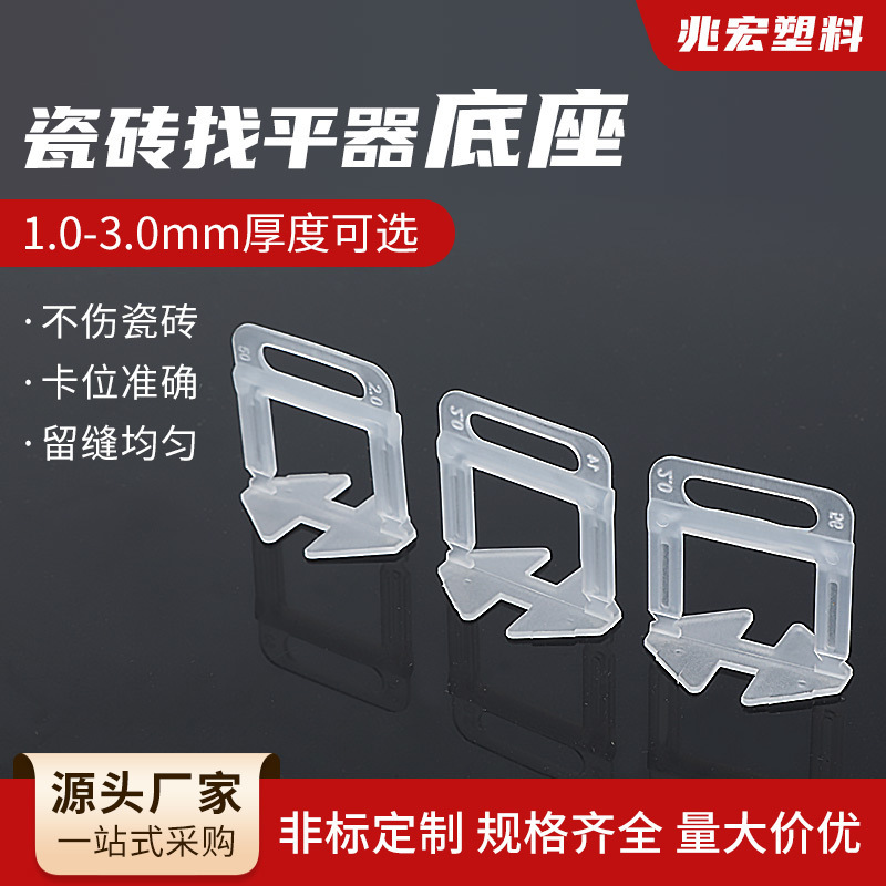 レンガ職人が推奨するタイルレベリングベース 1.0mm-3.0mm 正確なレベリング 100g タイルレベリングツール|undefined
