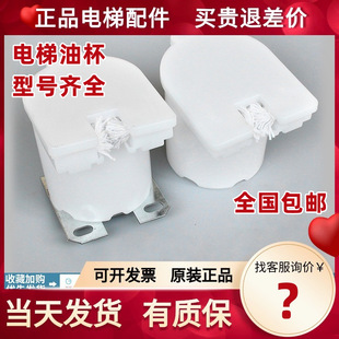 Mitsubishi Elevator Oil Cup Oil Box Guide Rail Round Oil Cup Hitachi Universal Oil Cup Elevator Accessories