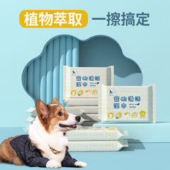 寵物清潔濕巾貓咪狗狗身體眼部耳朵消毒衛生護理去淚痕濕紙巾便攜
