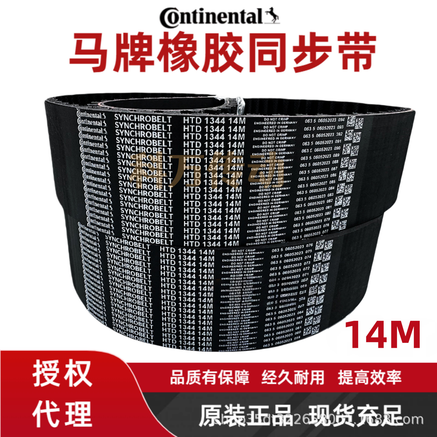 German Continental Synchronous Belt Htd 14m Rubber Industrial Transmission Belt Seamless Ring Belt Continental