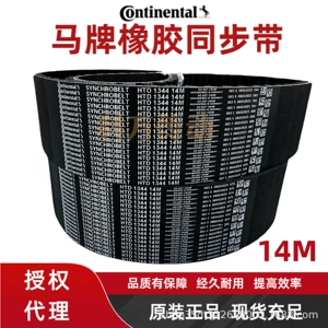 German Continental Synchronous Belt Htd 14m Rubber Industrial Transmission Belt Seamless Ring Belt Continental