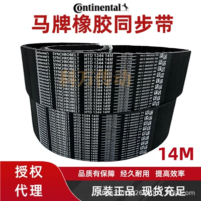 German Continental Synchronous Belt Htd 14m Rubber Industrial Transmission Belt Seamless Ring Belt Continental