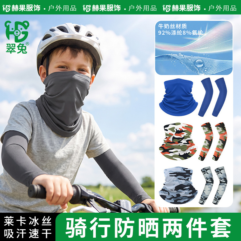 Cuitu Sun Protection Ice Sleeves and Sunshade Ice Silk Mask Two-Piece Set, Milk Silk Sweat-Absorbing Cool Feeling Running UV Protection Arm Sleeves