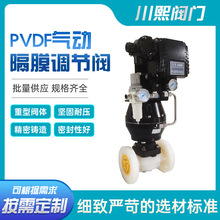 精小型PVDF气动隔膜调节阀 带YT1000定位器 4-20ma调节流量