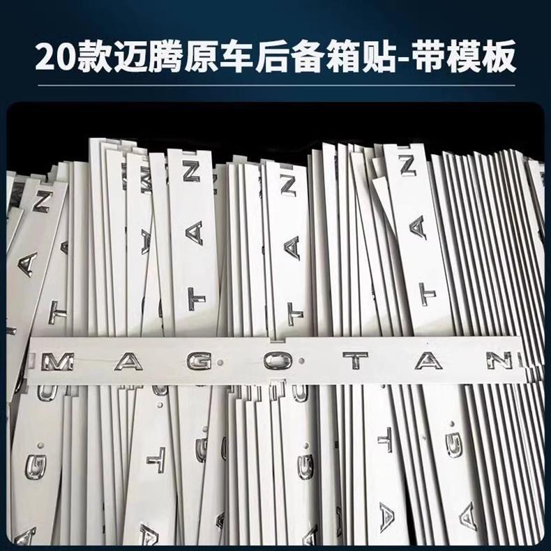 20 years of FAW-Volkswagen Magotan car emblem modification, rear emblem 330 380TSI, MAGOTAN English letter car emblem