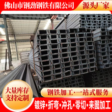槽钢U型钢热镀锌10号槽钢 专业加工U形槽16号20a槽钢30号横梁槽钢