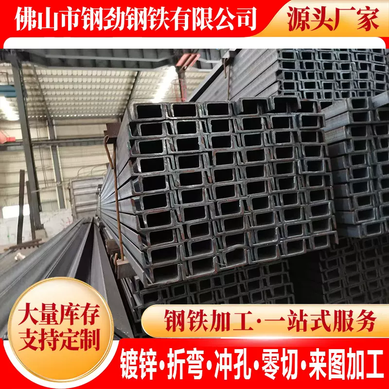 槽钢U型钢热镀锌10号槽钢 专业加工U形槽16号20a槽钢30号横梁槽钢