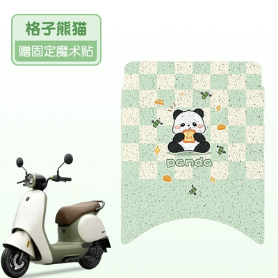 Electric vehicle foot mat, Suitable for No.9 Q385C - plaid-panda