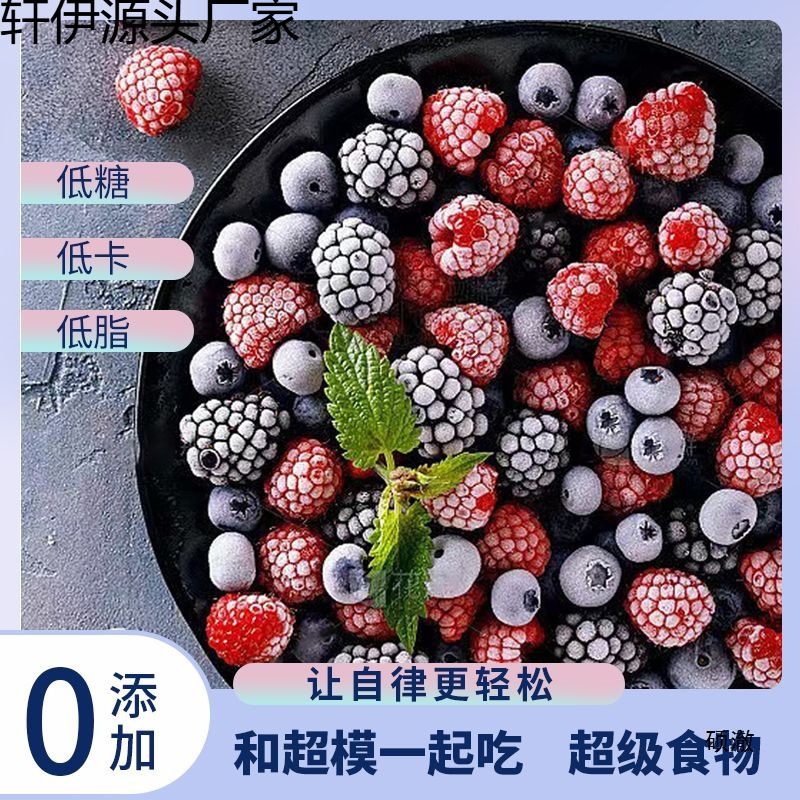 Free Shipping with Sf Express: Frozen Mixed Berries, Quick-Frozen Blueberries, Red Raspberries, Blackberries, Mulberries, Fresh Fruit, Quick-Frozen Free Shipping with Sf Express: Frozen Mixed Berries, Quick-Frozen Blueberries, Red Raspberries, Blackberries, Mulberries, Fresh Fruit, Quick-Frozen