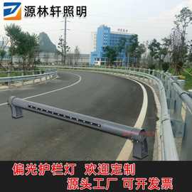 LED分体式防撞护栏灯公路照明灯24W 桥梁道路护栏灯 LED护栏灯