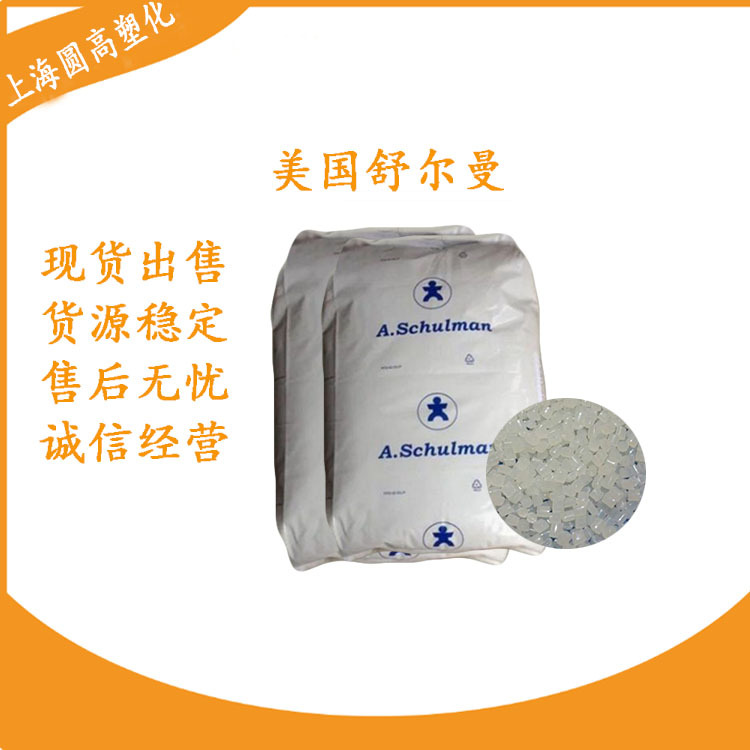 PA6 6 GF 15 HI  美国舒尔曼 抗撞击性 玻纤15%增强 韧性良好