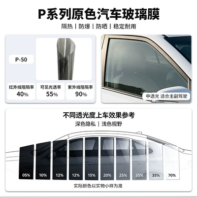 Automotive Film — Sun protection film for car front - 152m-1m-wholesale-by-the-roll-p-50