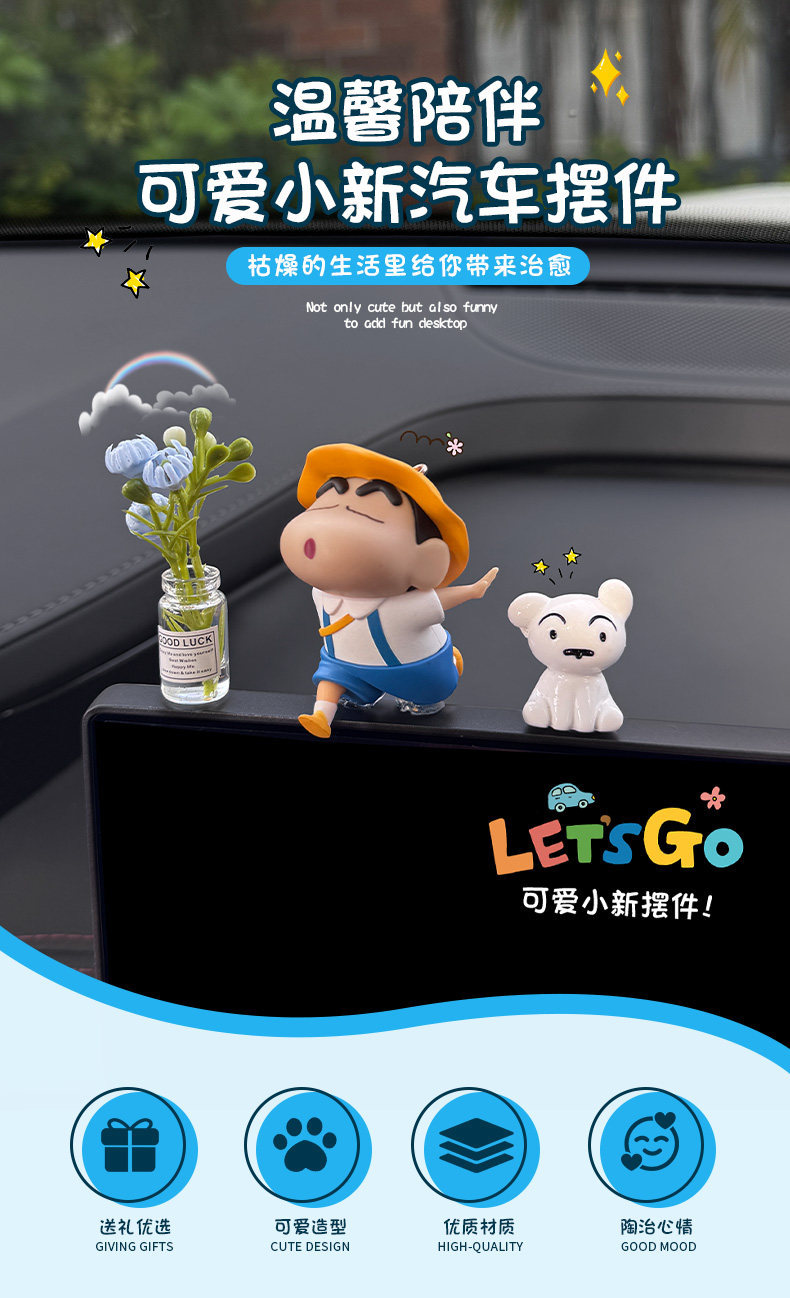 2026 New Crayon Shin-Chan Car Ornaments, Car Window Decorations, Car Dashboard Decorations, Healing and Cute Style