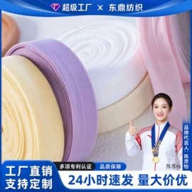织带