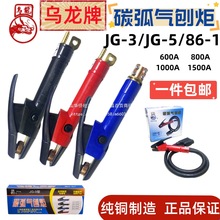 ���������QJG86-1��600A̼�����پ�JG-3��800A1000AJG-5���ǚ��