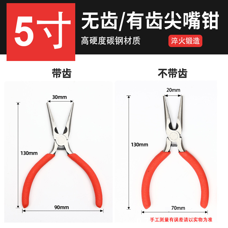 赤い滑り止め麻面はプラスチックの取っ手の先のペンチのミニペンチの多機能工具ペンチの家庭用省力修理ペンチをつけます。|undefined