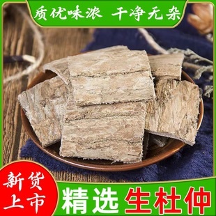 杜仲中药材无硫生杜仲深山老树皮拉丝杜仲皮去厚皮杜仲干泡酒煲汤-阿里巴巴