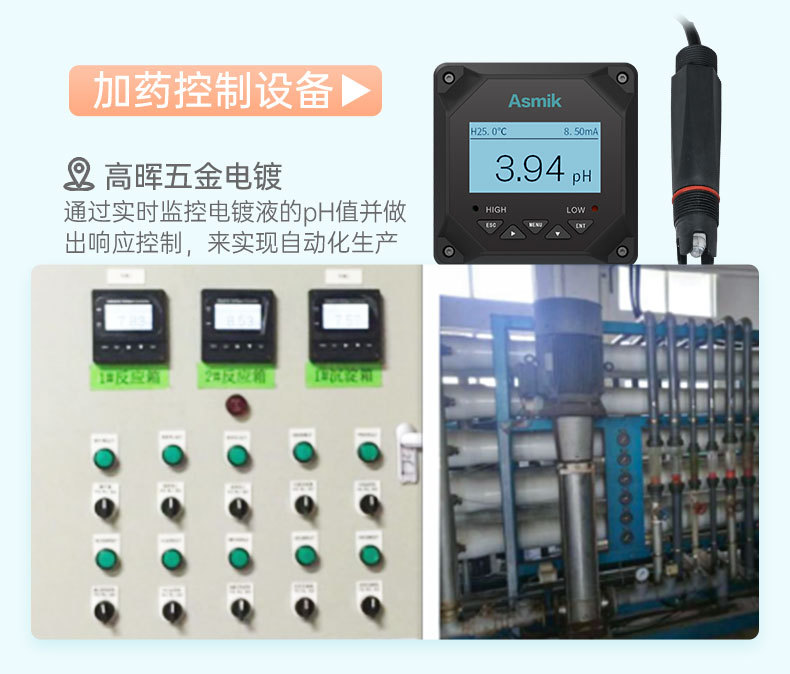 pH控制器详情页2023.6_12.jpg