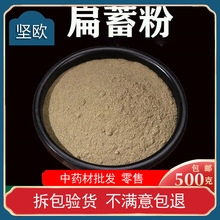 扁蓄粉破壁超细粉高品质 中药材萹蓄草 地萹蓄 牛鞭草 牛筋草500g