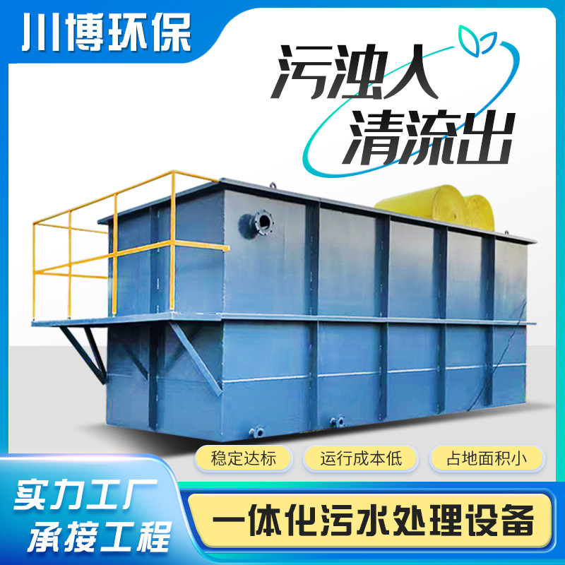 Hospital school laboratory sewage treatment equipment Rural living…