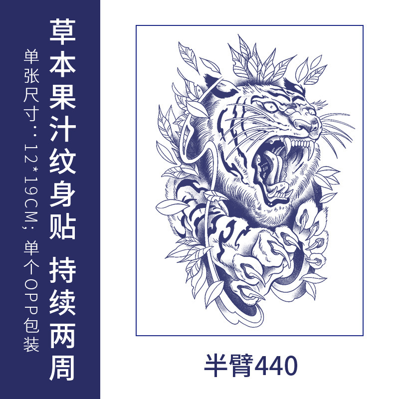 原创高级感英文字母纹身贴防水男女持久仿真锁骨半永久草本果汁纸|undefined