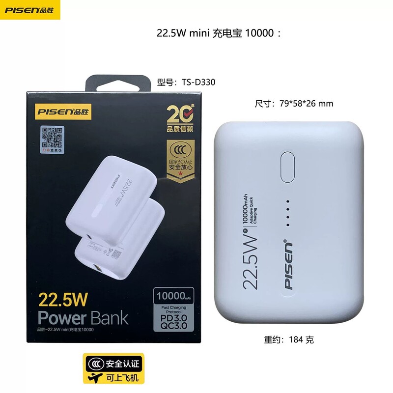 Pinsheng 22.5W Fast Charging Power Bank 10000Mah Mini Portable Power Bank Usb+Type-C Dual Output