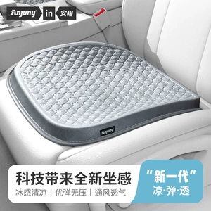 Avtomobil oturacağı yastığı dörd fəsil universal silikon gel buz yastığı
