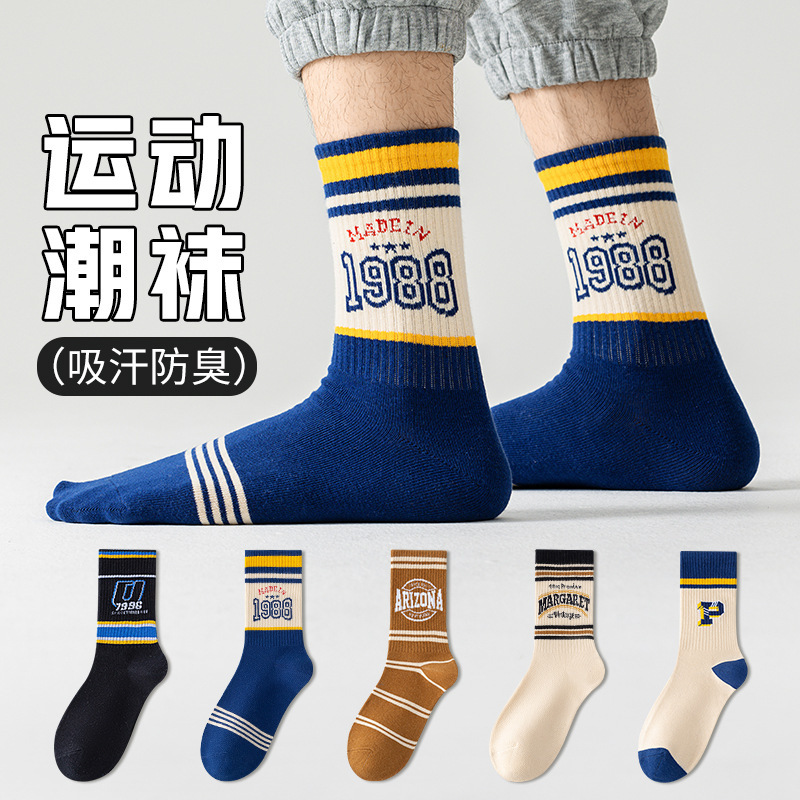 Socks for Men and Teenagers, Spring Season, All-Cotton, Odor-Resistant, Sweat-Absorbent, Fashionable Letter Design, Trendy Socks, Non-Slip Basketball Long Sports Socks Socks for Men and Teenagers, Spring Season, All-Cotton, Odor-Resistant, Sweat-Absorbent, Fashionable Letter Design, Trendy Socks, Non-Slip Basketball Long Sports Socks