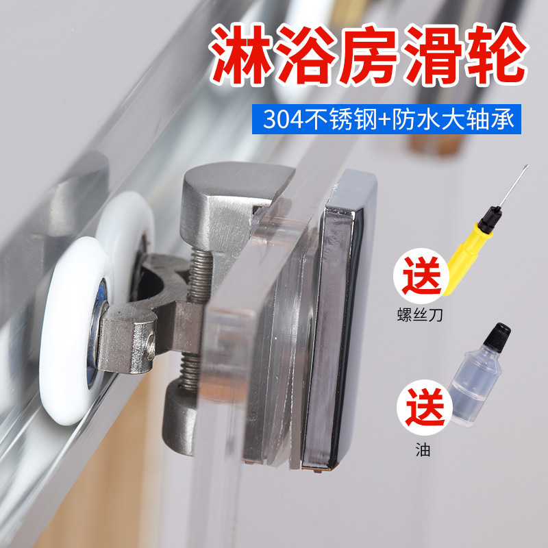 淋浴房移门滑轮浴室玻璃门滚轮推拉老式圆弧形卫生间轨道隔断配件