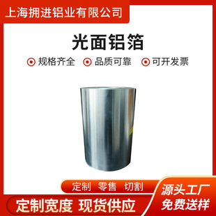 ����1060/8011/1235�X��Ƭ �R���X��С��1060�X�� ������խ���X��