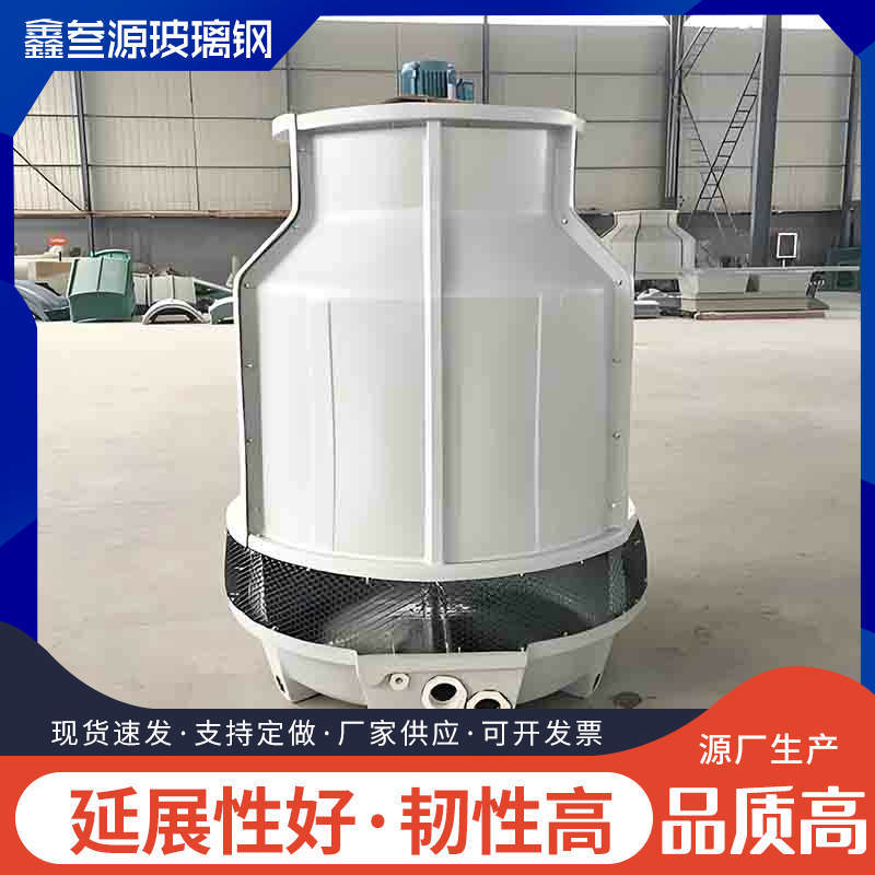 工业玻璃钢冷却塔圆形逆流式散热塔冷却水塔圆形凉水塔冷却塔