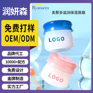 Factory Customized Brand Moisturizing Lip Mask to Improve Lip Lines, Moisturizing Lip Protection and Anti-Drying Lip Mask Oem Processing