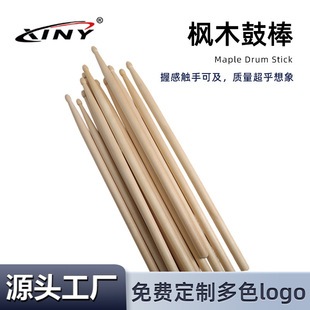 Foreign Trade Factory Maple Non-Slip Drum Sticks Maple Drum Stick Solid Wood Drumsticks