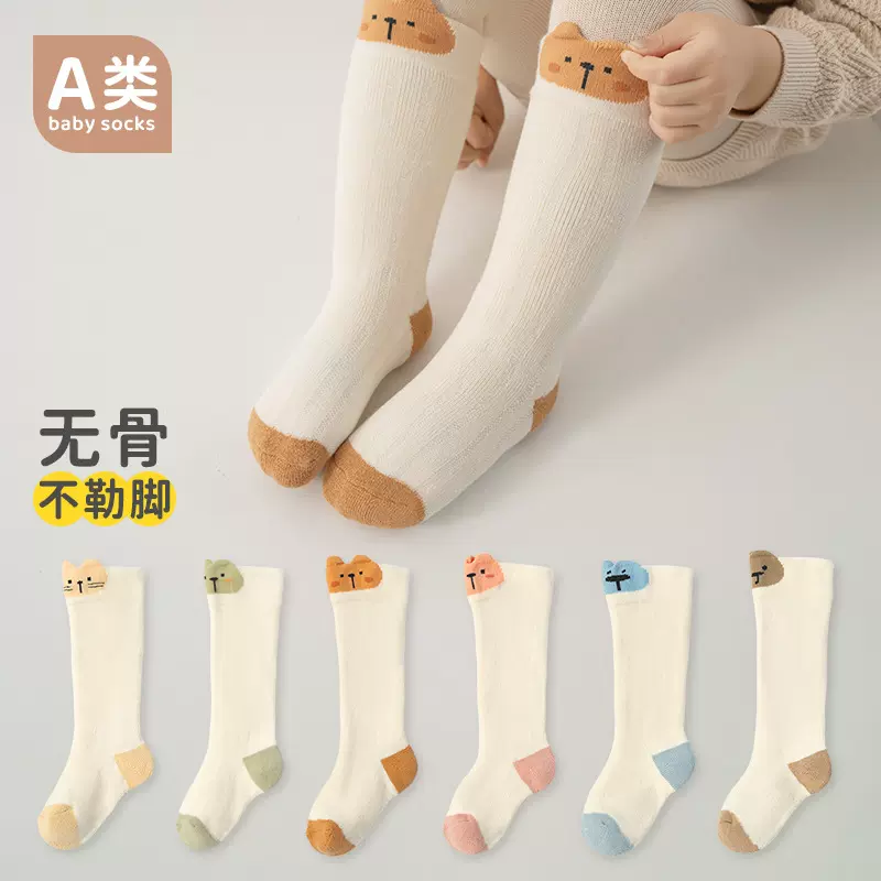 婴儿长筒袜a类宽口棉袜卡通不勒腿过膝袜子新生儿宝宝袜0-6个月