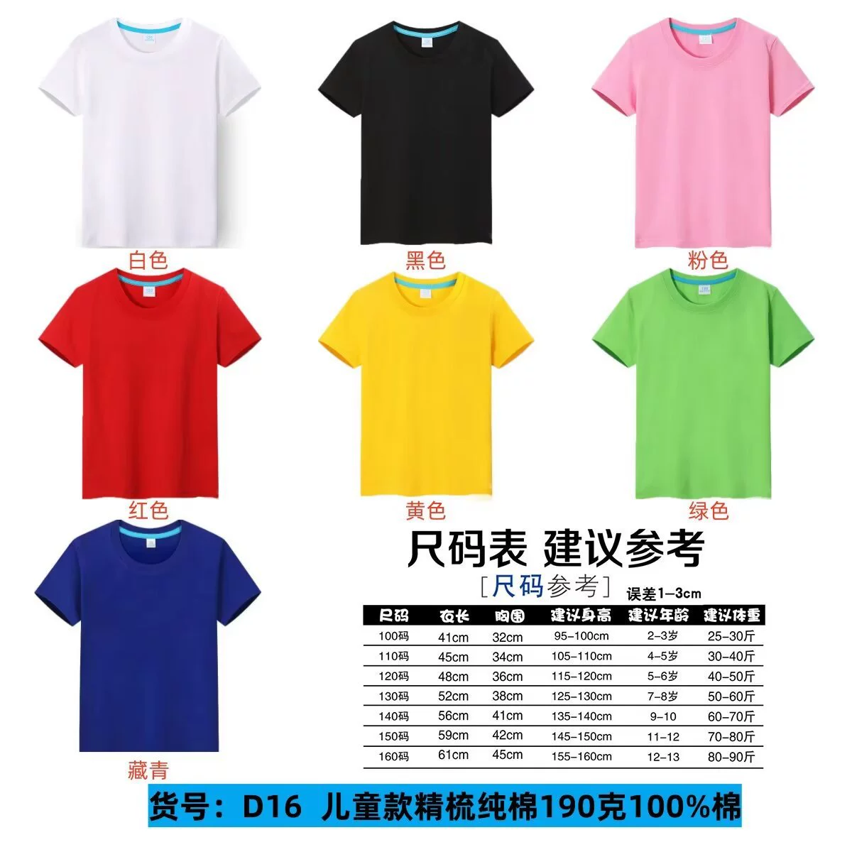 Хлопчатобумажная футболка для мальчиков и девочек с коротким рукавом 2024 летом новый 190 г сплошной цвет повседневный дикий расчесанный хлопок производитель