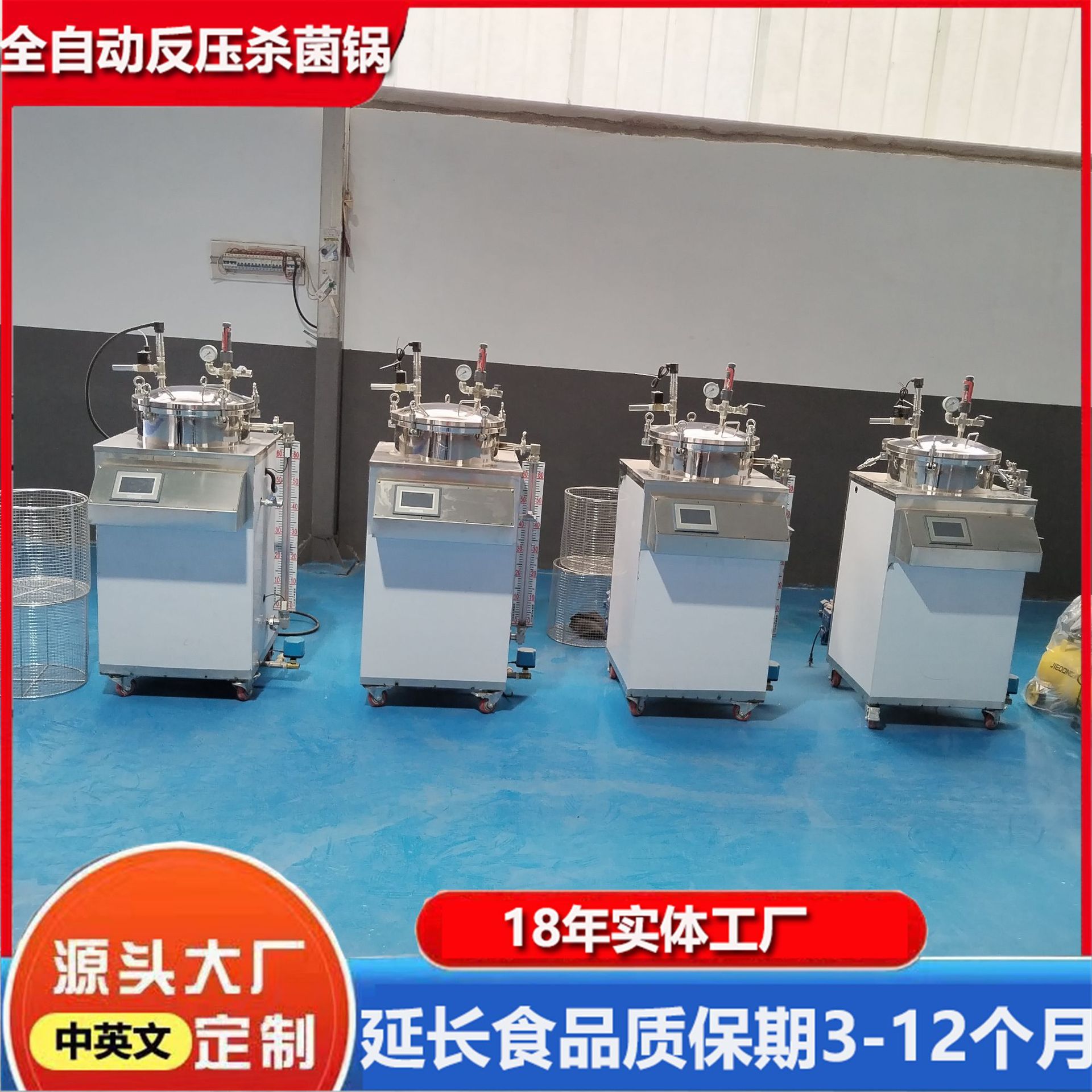 全自动熟食烧鸡杀菌锅水浴式小型立式杀菌锅不锈钢粽子杀菌设备