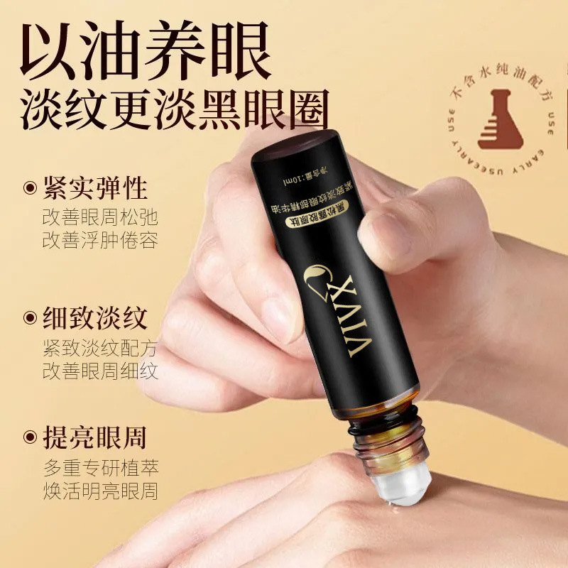 爆款黑松露胶原肽紧致淡纹眼部精华油舒润保湿提亮眼周精华油热销