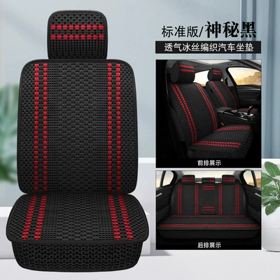 cover summer cool mat monolithic car | Seat cushion, seat cover - mysterious-black-5-standard-edition