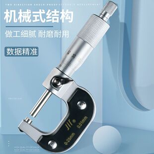genuine goods diameter micrometer screw micrometer 0-25-50-75-100-125-150 precision 0.01