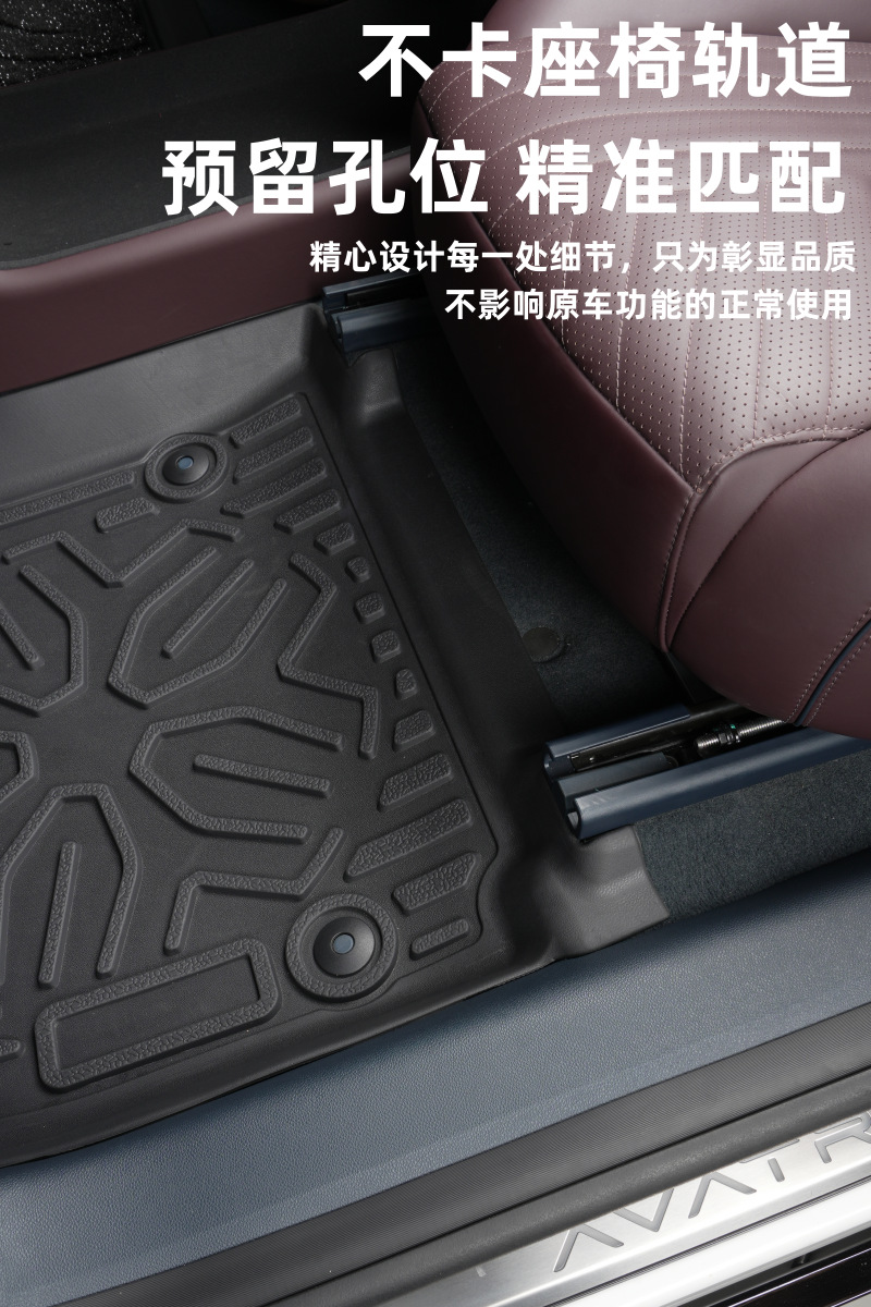 Suitable for Dirt-Resistant, Easy-Care, Environmentally Friendly, Waterproof and Wear-Resistant Car Floor Mats Avatr Floor Mats