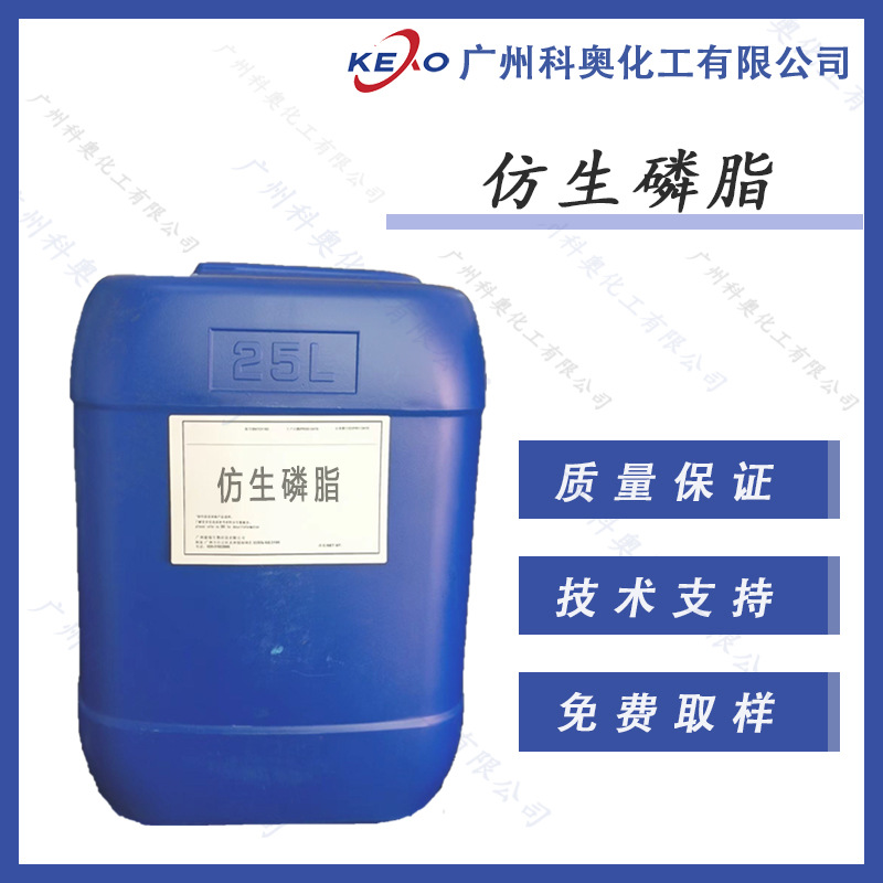 供应优质仿生磷脂乳化剂 发用调理剂ASSEMBLED抗静电温和改善湿梳