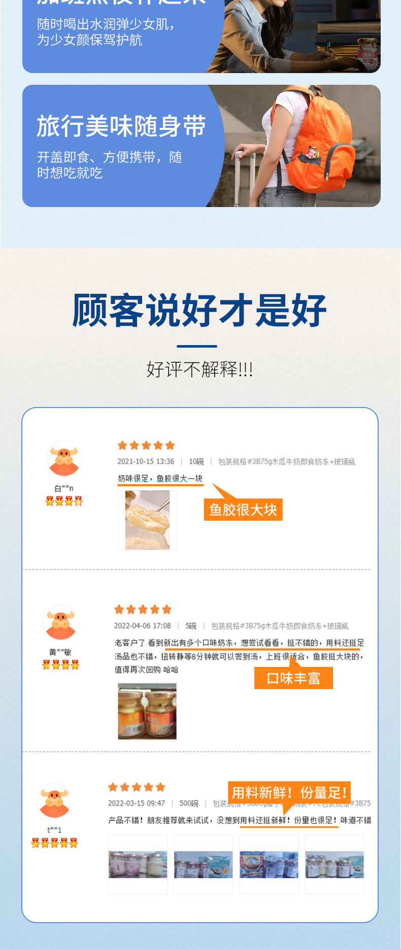 Ready to Eat Milk Fish Maw Jelly Gift Box 75g Bottle Nourishing Chinese Herbal Dessert details