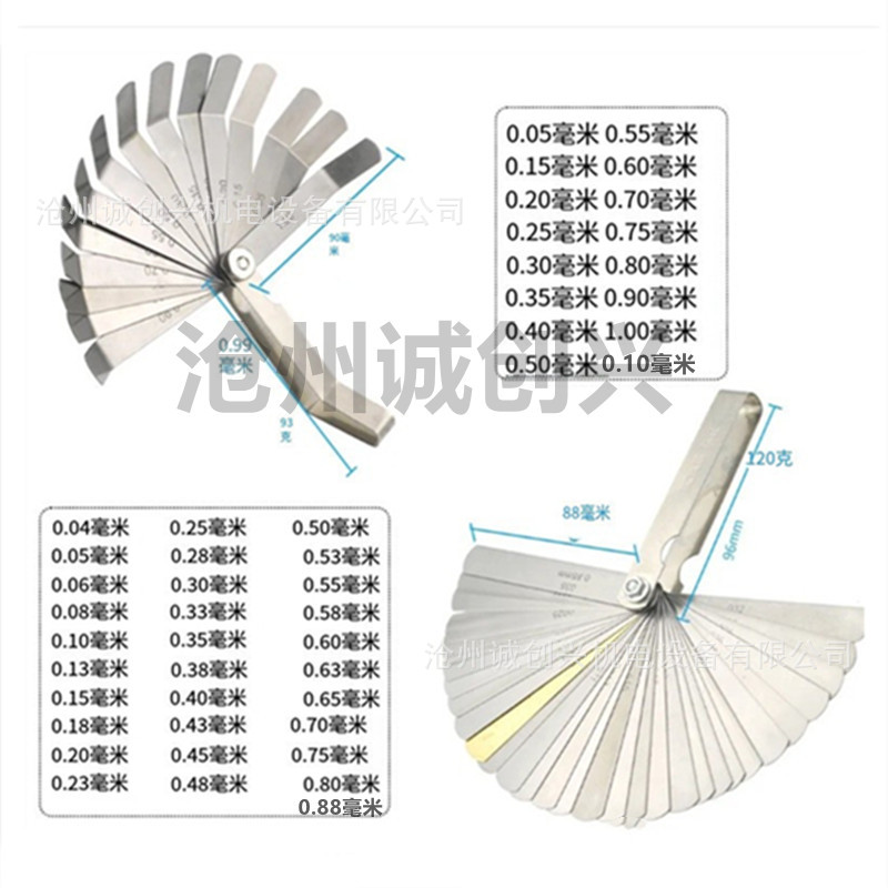 32片和偏置塞尺2件套