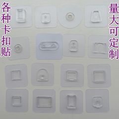多款卡扣透明貼圓柱方形塑料扣無痕壁貼粘貼塑料件置物架配件廠家